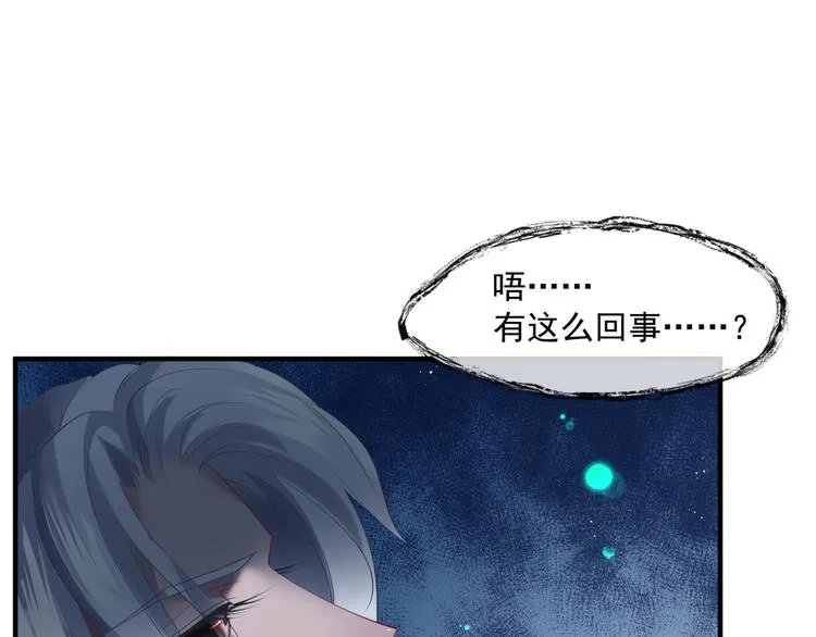 第5话 刻骨铭心怎忘 第45页
