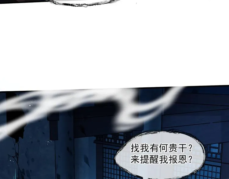 第5话 刻骨铭心怎忘 第50页