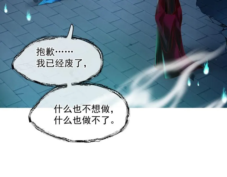 第5话 刻骨铭心怎忘 第52页