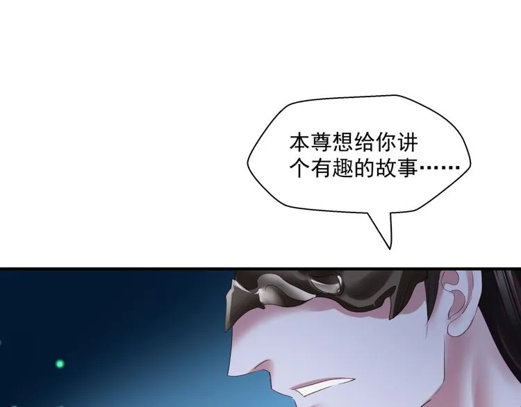 第5话 刻骨铭心怎忘 第54页