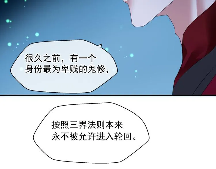 第5话 刻骨铭心怎忘 第55页