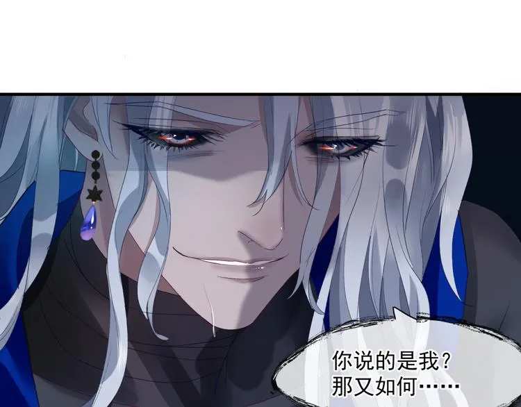 第5话 刻骨铭心怎忘 第56页