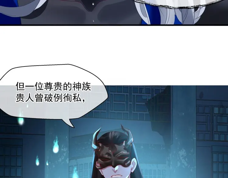 第5话 刻骨铭心怎忘 第57页