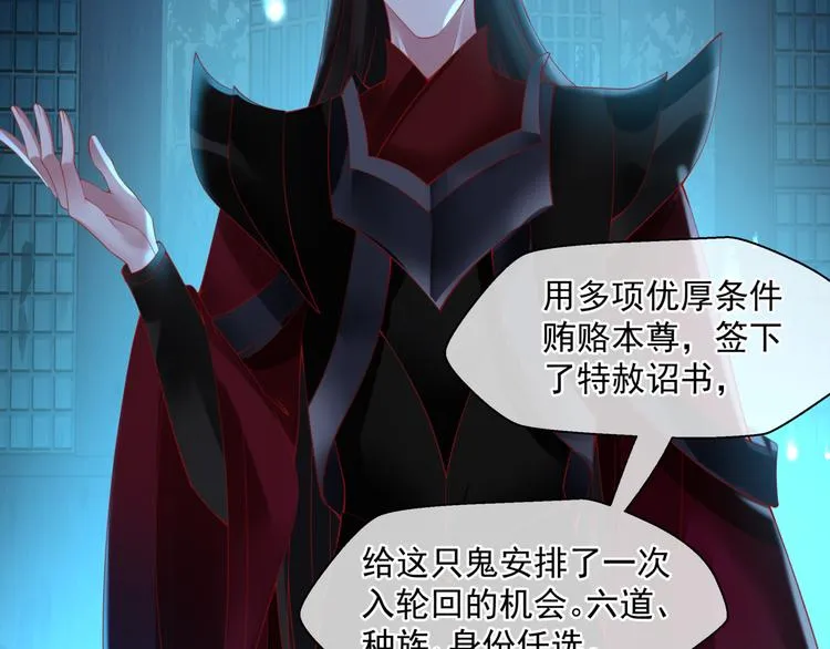 第5话 刻骨铭心怎忘 第58页