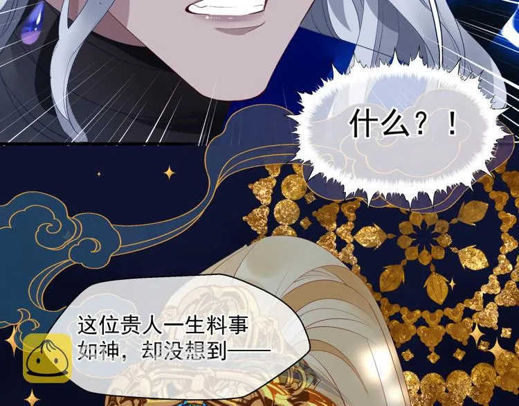 第5话 刻骨铭心怎忘 第60页