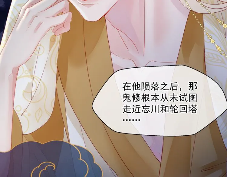 第5话 刻骨铭心怎忘 第62页