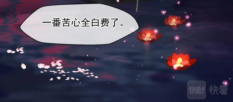 第5话 刻骨铭心怎忘 第64页