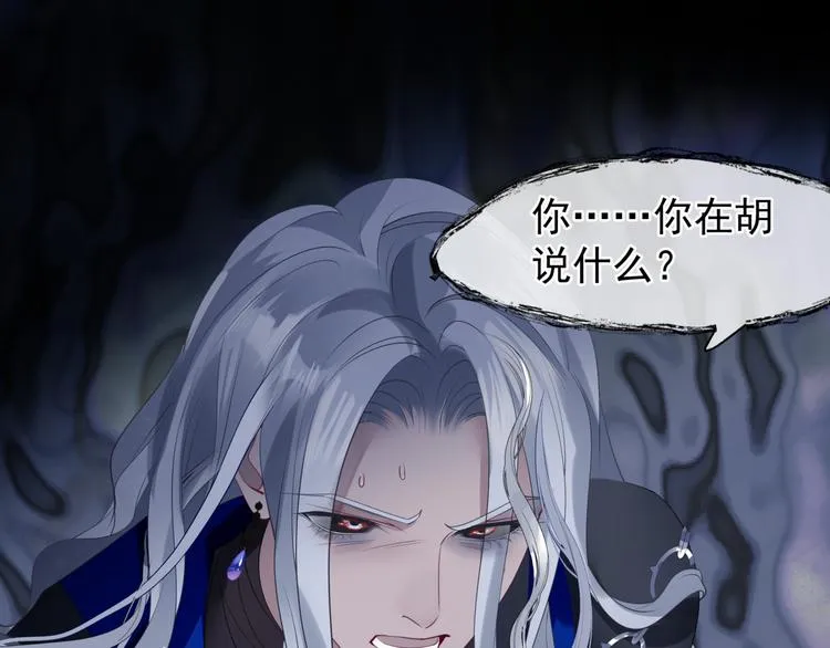 第5话 刻骨铭心怎忘 第65页