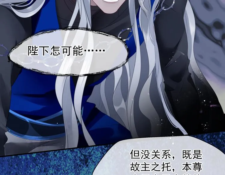 第5话 刻骨铭心怎忘 第66页