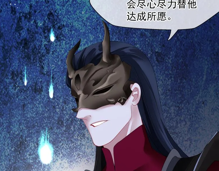 第5话 刻骨铭心怎忘 第67页