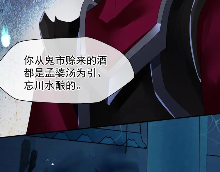 第5话 刻骨铭心怎忘 第68页