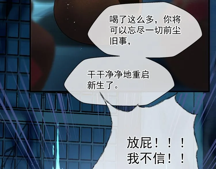 第5话 刻骨铭心怎忘 第70页