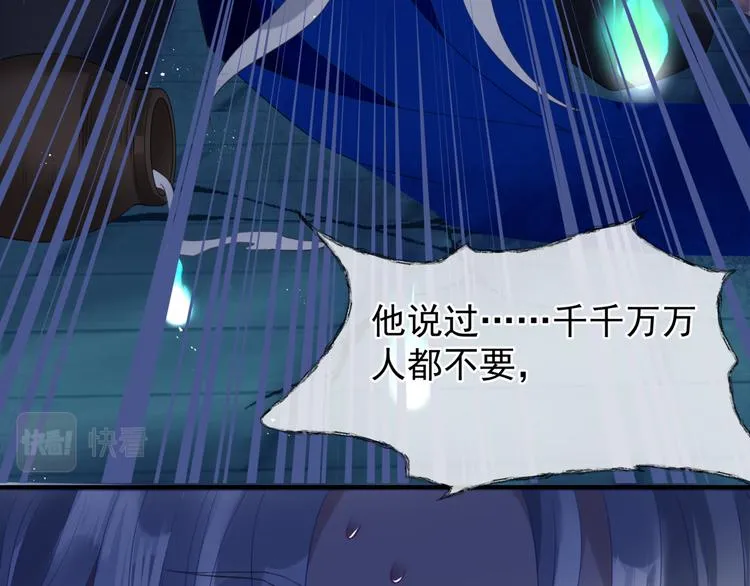 第5话 刻骨铭心怎忘 第73页