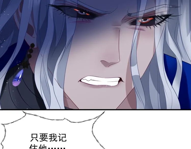 第5话 刻骨铭心怎忘 第74页