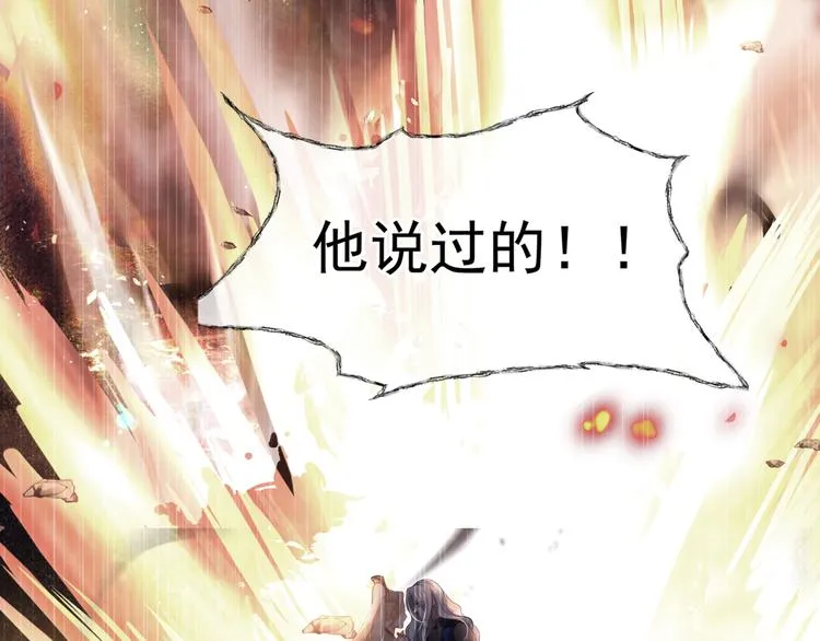 第5话 刻骨铭心怎忘 第76页