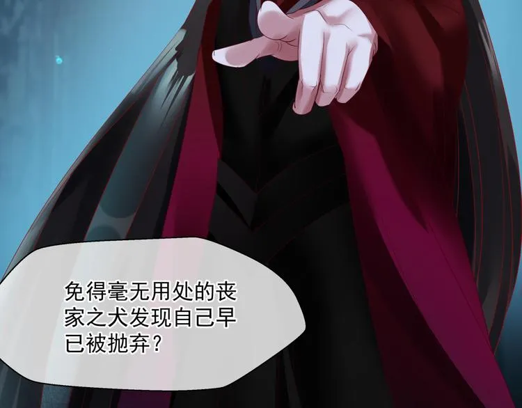 第5话 刻骨铭心怎忘 第79页