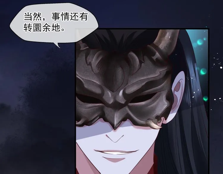 第5话 刻骨铭心怎忘 第84页