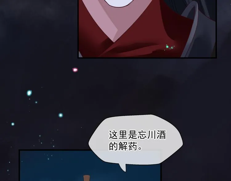 第5话 刻骨铭心怎忘 第85页