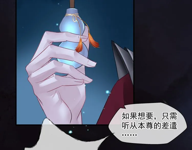 第5话 刻骨铭心怎忘 第86页