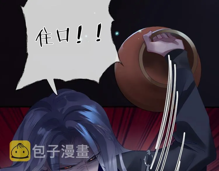 第5话 刻骨铭心怎忘 第87页