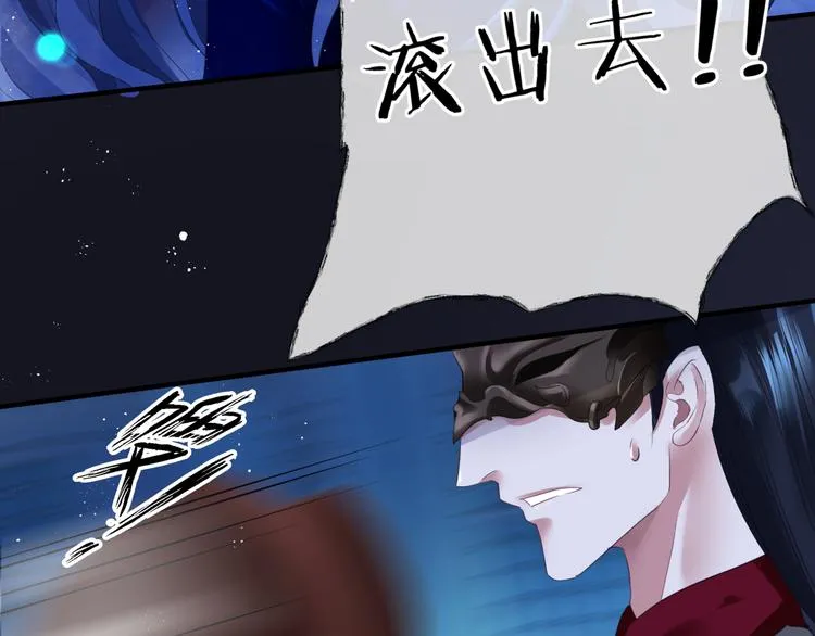 第5话 刻骨铭心怎忘 第89页