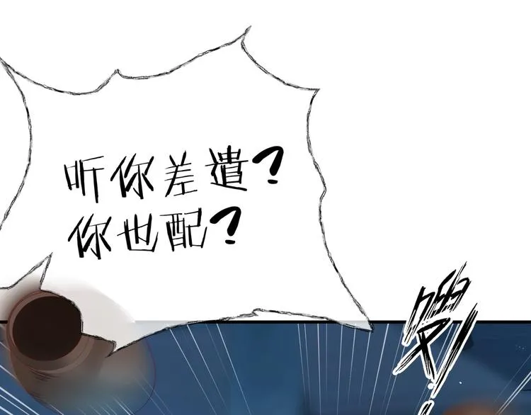第5话 刻骨铭心怎忘 第92页