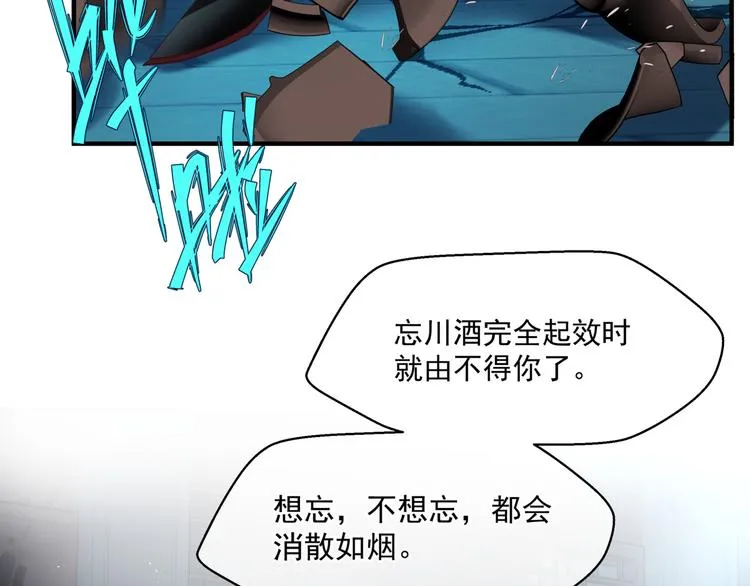 第5话 刻骨铭心怎忘 第97页