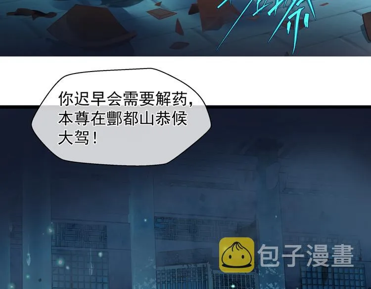 第5话 刻骨铭心怎忘 第100页