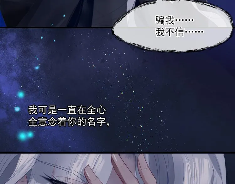 第5话 刻骨铭心怎忘 第105页