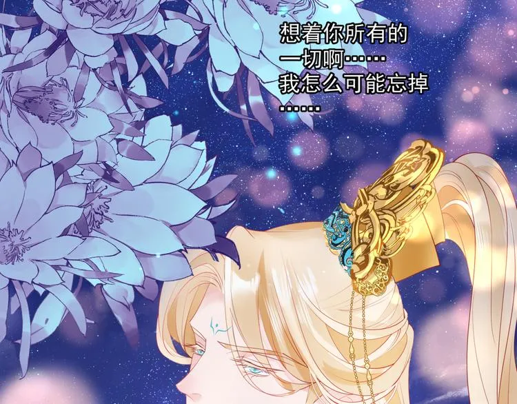 第5话 刻骨铭心怎忘 第107页