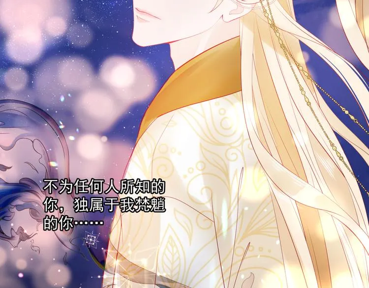 第5话 刻骨铭心怎忘 第108页