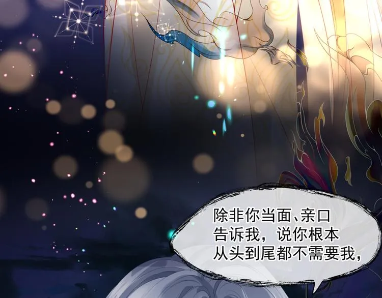 第5话 刻骨铭心怎忘 第109页