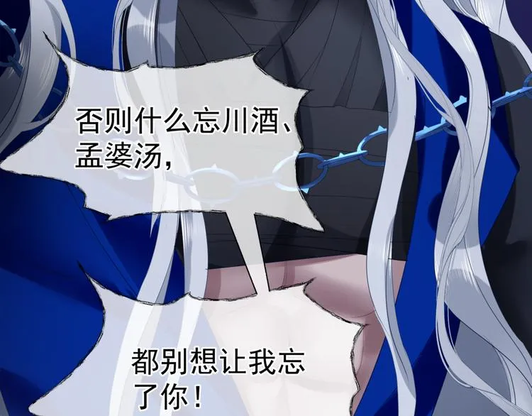 第5话 刻骨铭心怎忘 第111页
