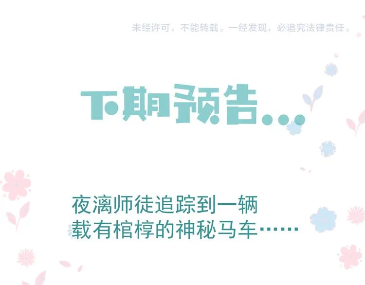 第5话 刻骨铭心怎忘 第114页