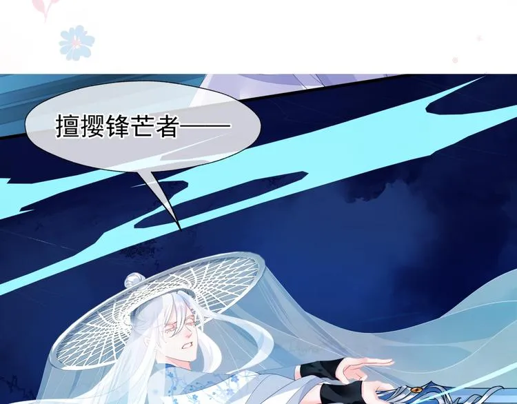 第5话 刻骨铭心怎忘 第115页