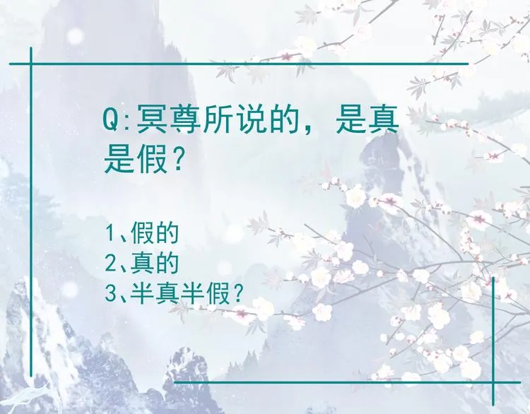 第5话 刻骨铭心怎忘 第118页