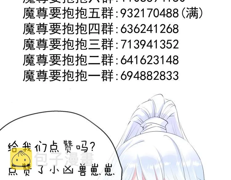 第5话 刻骨铭心怎忘 第125页