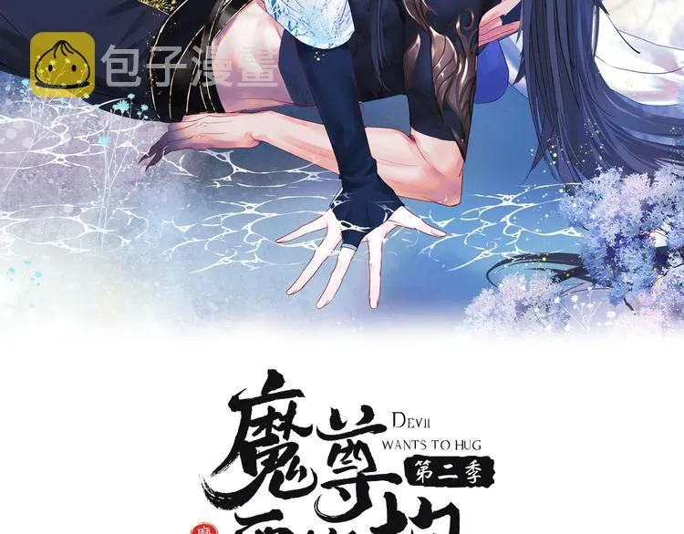 第6话 怒斩妖邪 第2页