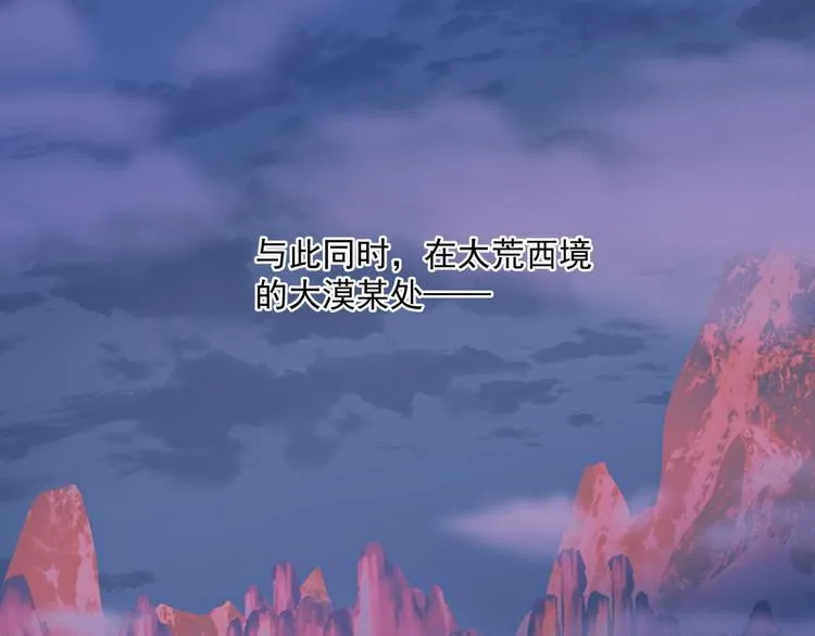 第6话 怒斩妖邪 第5页