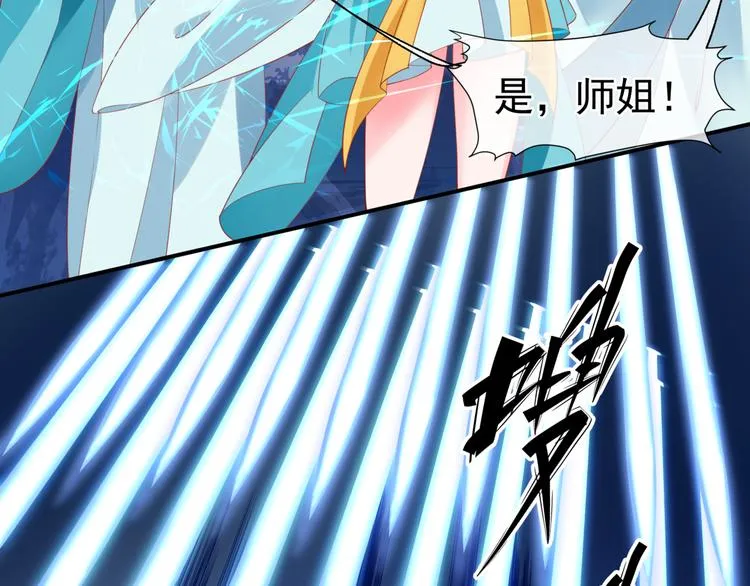 第6话 怒斩妖邪 第17页