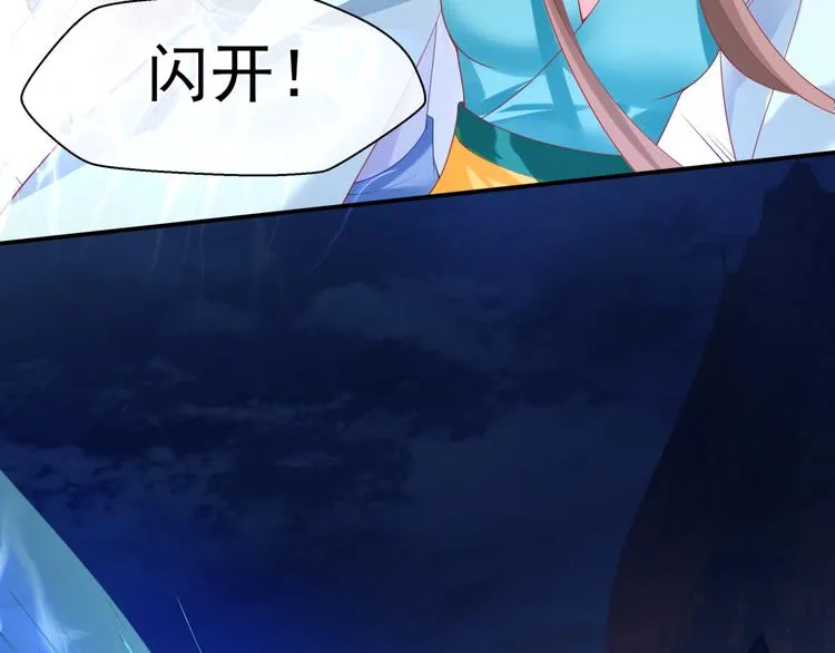 第6话 怒斩妖邪 第27页