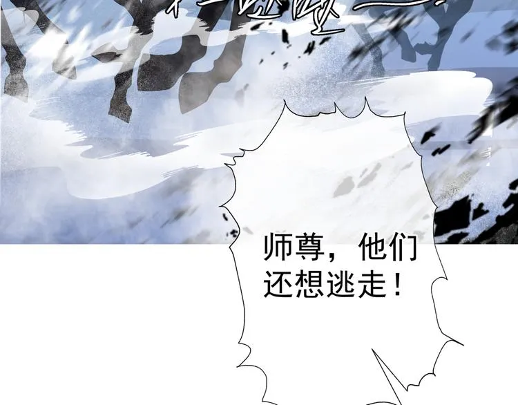 第6话 怒斩妖邪 第35页