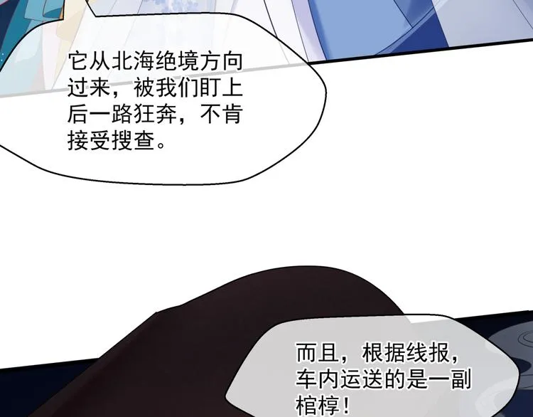 第6话 怒斩妖邪 第39页