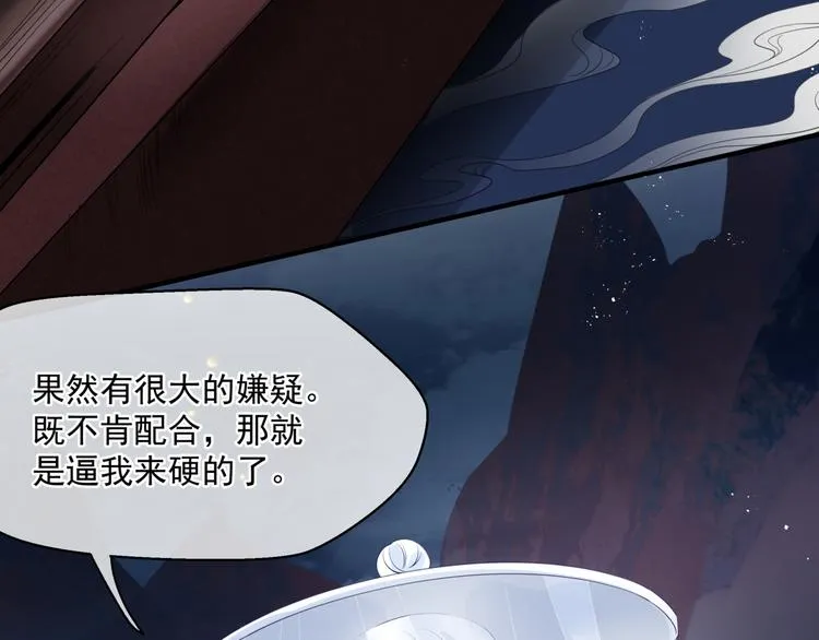 第6话 怒斩妖邪 第41页