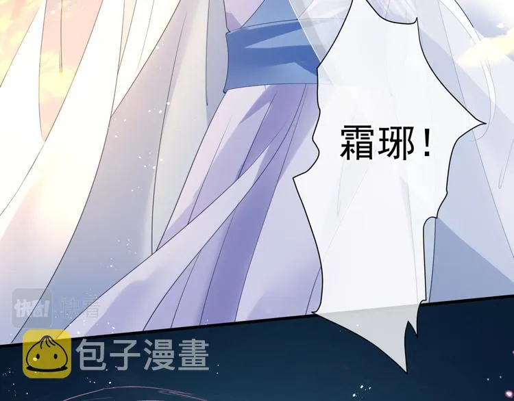 第6话 怒斩妖邪 第43页