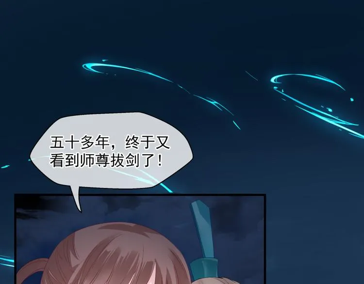 第6话 怒斩妖邪 第46页