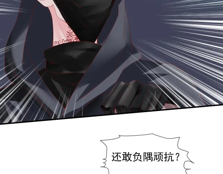 第6话 怒斩妖邪 第52页