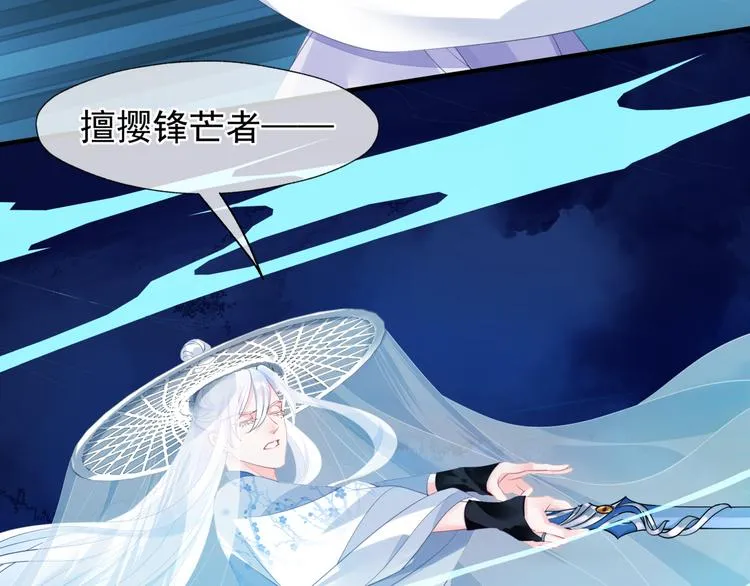 第6话 怒斩妖邪 第54页