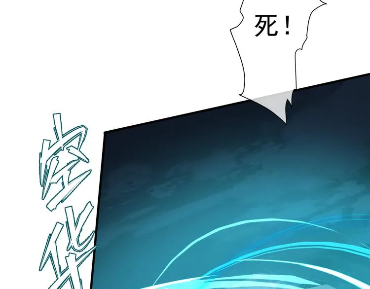 第6话 怒斩妖邪 第58页