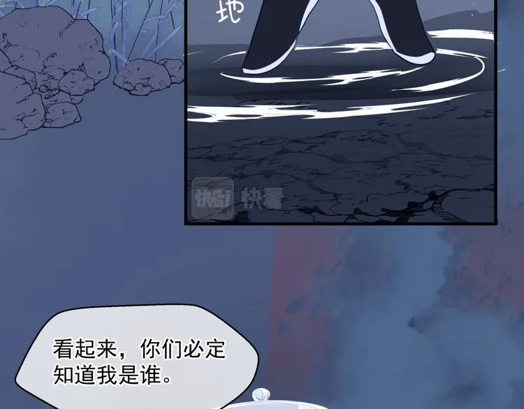 第6话 怒斩妖邪 第70页